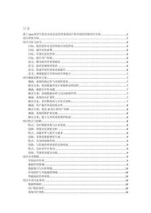 基于java的學生宿舍水電信息管理系統設計和實現的詳細項目實例（含完整的程序，數據庫和GUI設計，代碼詳解）