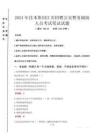 2024年佳木斯同江市招聘公安警務(wù)輔助人員真題