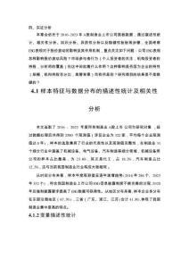 【排版結(jié)果】改寫結(jié)果_20250811_2248