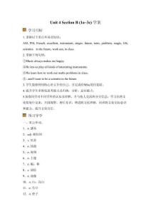 人教版（2024）七年級(jí)上冊(cè) Unit 4 My Favourite Subject Section B (1a~3c) 學(xué)案（含答案）