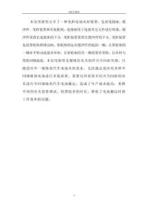 一種變距電池夾持裝置