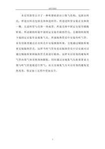 一種吹塑機擠出口集氣結構