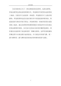 一種高彈緩沖防臭鞋墊