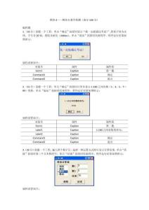 《計算機編程基礎—Visual Basic》檢測題模塊4-模塊5教學檢測
