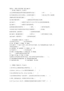 《計算機編程基礎—Visual Basic》檢測題模塊6-模塊7教學檢測