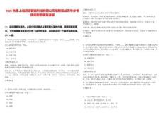 2025秋季上海湃道智能科技有限公司招聘筆試歷年參考題庫(kù)附帶答案詳解