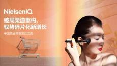 2025-中國美業(yè)全景報(bào)告-試閱版