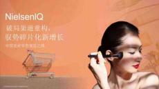 2025-中國美業(yè)全景報(bào)告-試閱版