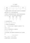 雙優(yōu)導(dǎo)學(xué)練數(shù)學(xué)(人教)七年級上冊  第一章測試卷