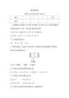 雙優(yōu)導(dǎo)學(xué)練數(shù)學(xué)(人教)七年級上冊  期末測試卷