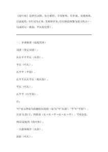 荷葉杯平仄格律