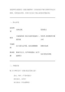 前庭神經(jīng)功能紊亂的癥狀表現(xiàn)