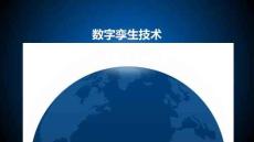 數字孿生技術（NX MCD） 課件  4-7 鉸鏈副指令及其設置