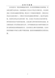 一種輕質(zhì)墻板抽芯裝置