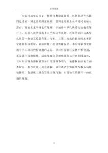 一種粘合劑涂覆裝置