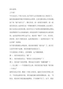 講真話、掏心窩——校長現(xiàn)場10分鐘發(fā)問：你還記得教師這份活兒為什么而干嗎？