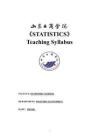 11-統(tǒng)計學(xué)-1004010022-教學(xué)大綱