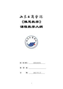 15-雅思教學(xué)-0816005906