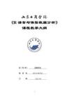 05-R語言與保險數(shù)據(jù)分析-0607003114-教學(xué)大綱