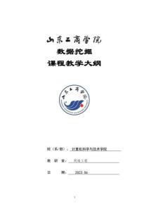 25- 數(shù)據(jù)挖掘-0615003031