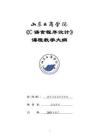 24-C語言程序設計-0413004606-教學大綱