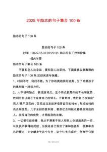 2025年勵(lì)志的句子集合100條