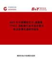 2025年中國螺紋尼爾-康塞曼（TNC）適配器行業(yè)市場全景分析及前景機遇研判報告
