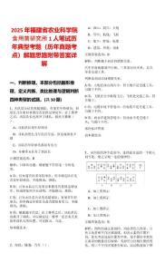 2025年福建省農業科學院食用菌研究所1人筆試歷年典型考題（歷年真題考點）解題思路附帶答案詳解