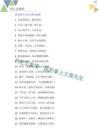 80句春節(jié)除夕公眾號推文說說簡短