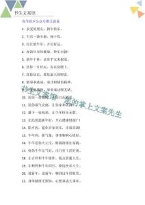 80句春節(jié)除夕公眾號(hào)推文說(shuō)說(shuō)簡(jiǎn)短