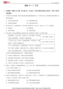 2021年广东卷