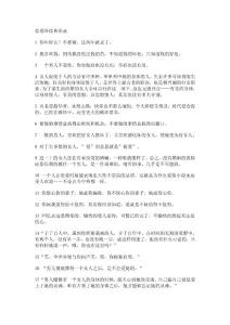 張愛玲經典語錄