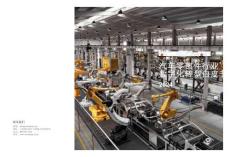 2024汽車零部件行業(yè)數(shù)字化轉(zhuǎn)型白皮書