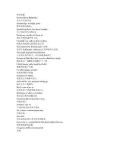 Butterfly《蝴蝶風(fēng)暴（2025）》第一季第五集完整中英文對照劇本