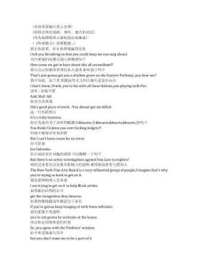 Godfather of Harlem《哈林教父（2019）》第四季第七集完整中英文對照劇本