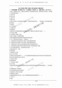 ★★★★★2024年監(jiān)理《控制》-京城密訓(xùn)-考前超押試卷-試題