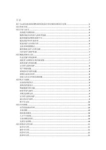 基于C++的高校求職招聘求職系統(tǒng)設(shè)計(jì)和實(shí)現(xiàn)的詳細(xì)項(xiàng)目實(shí)例（含完整的程序，數(shù)據(jù)庫和GUI設(shè)計(jì)，代碼詳解）