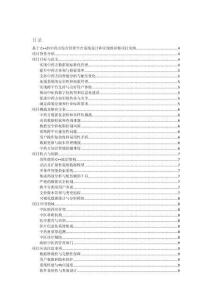 基于C++的中藥方綜合管理平臺系統(tǒng)設(shè)計(jì)和實(shí)現(xiàn)的詳細(xì)項(xiàng)目實(shí)例（含完整的程序，數(shù)據(jù)庫和GUI設(shè)計(jì)，代碼詳解）