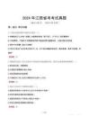 2024年江西省考考試真題