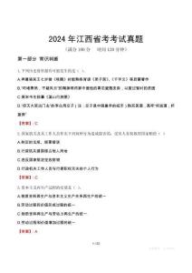 2024年江西省考考試真題