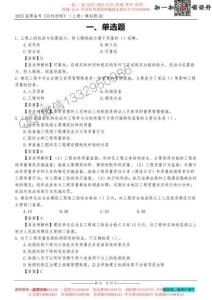 模擬試卷02（答案版）-最低要求120分