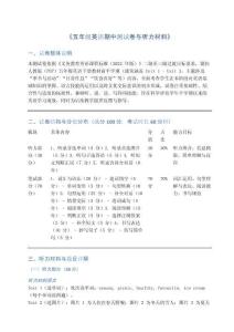 《五年級(jí)英語(yǔ)期中測(cè)試卷與聽(tīng)力材料》