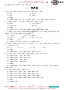 模擬試卷01（答案版）-最低要求120分