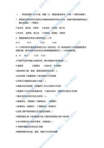 2016一建建筑密訓卷