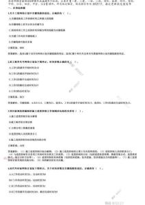 2020年《目標控制（土建）》試題