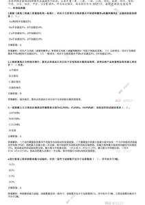 2021年《目標控制（土建）》試題