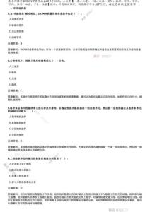 2022年5月《目標控制（土建）》試題