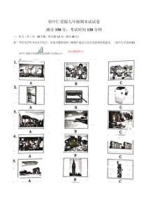 初中仁愛版九年級(jí)期末試試卷）（原卷版+解析版+聽力音頻）