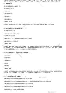 2019年《目標控制（土建）》試題