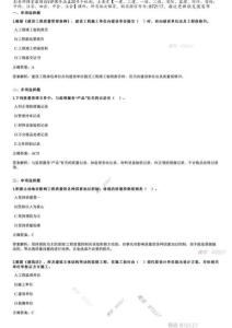 2022年11月《目標控制（土建）》試題